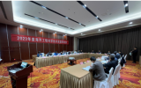 2023年度海洋工程科學(xué)技術(shù)獎(jiǎng)復(fù)審會(huì)議在北京召開