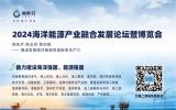 展商推介|上海君威鋼繩索具股份有限公司將亮相海洋能源產(chǎn)業(yè)巔峰盛會(huì)——2024青島海能會(huì)