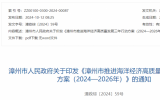 漳州市：大力發(fā)展海上風電、海上光伏、核電、LNG冷能等新能源產(chǎn)業(yè)