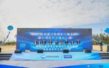 巴斯夫與明陽共同開發(fā)！首個中德合作海上風電項目啟動建設