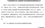 含多項海洋能源！廣東省能源產(chǎn)業(yè)科技創(chuàng)新項目庫管理的項目清單公布